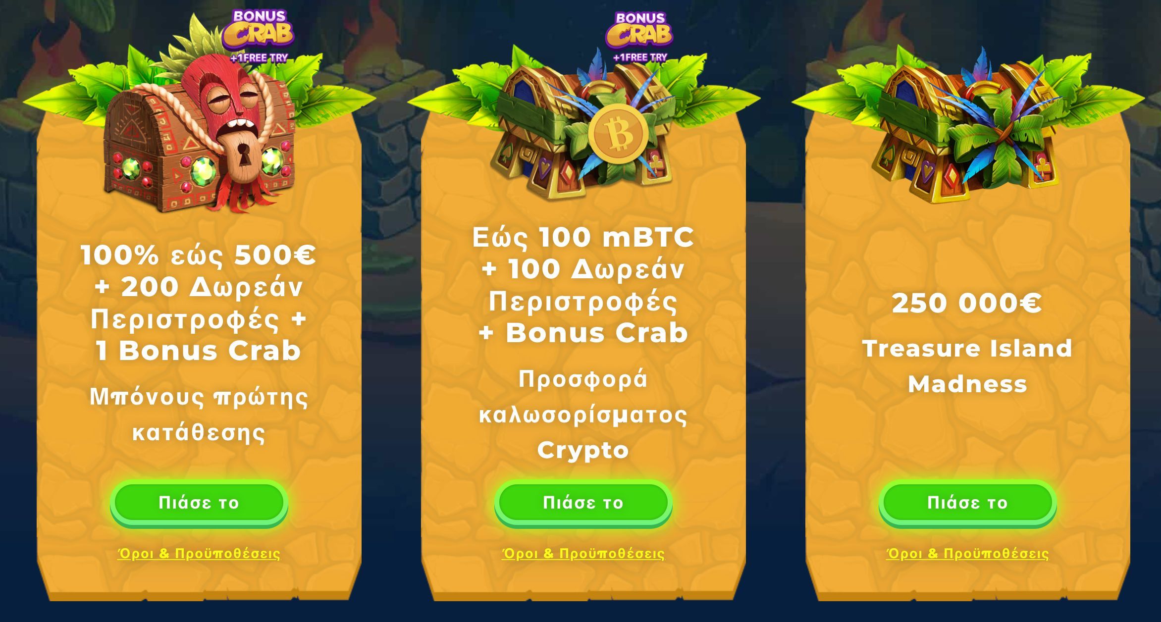 Προεπισκόπηση μπόνους  Wazamba Casino #1 