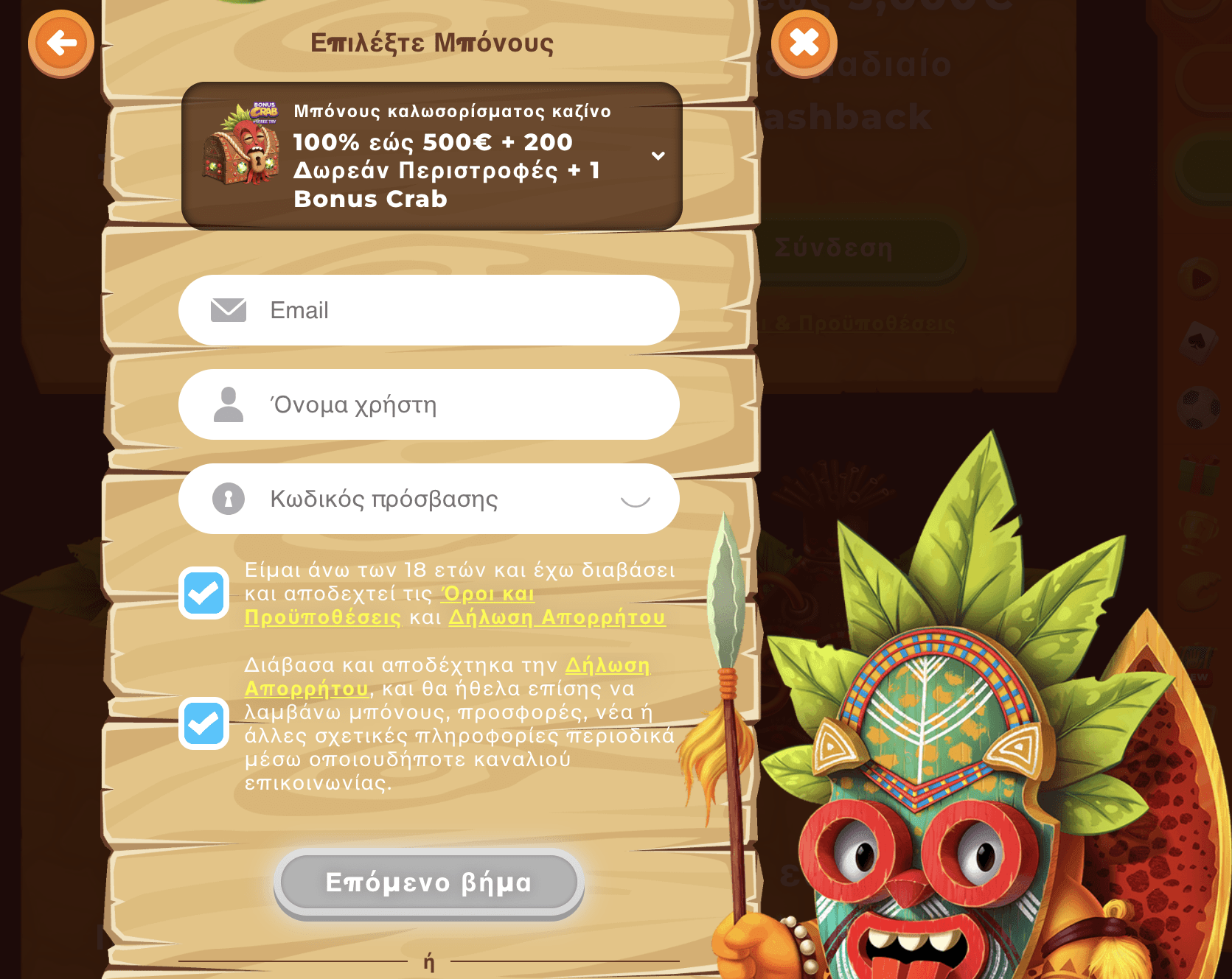  Wazamba Casino Εγγραφή Προεπισκόπηση #1