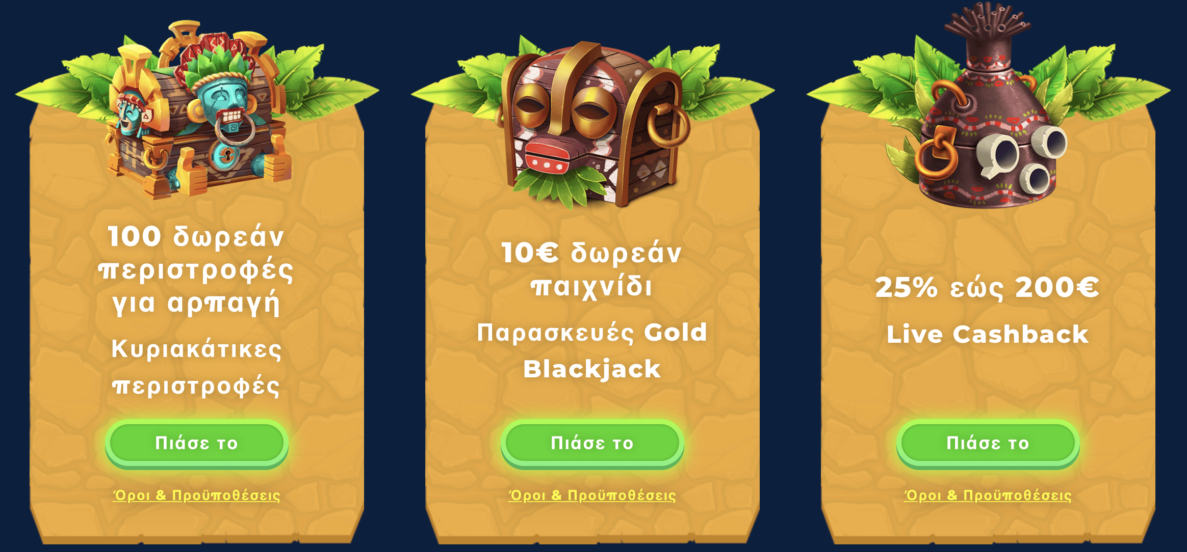 Προεπισκόπηση μπόνους  Wazamba Casino #1 